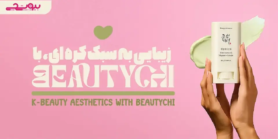 Beautychi