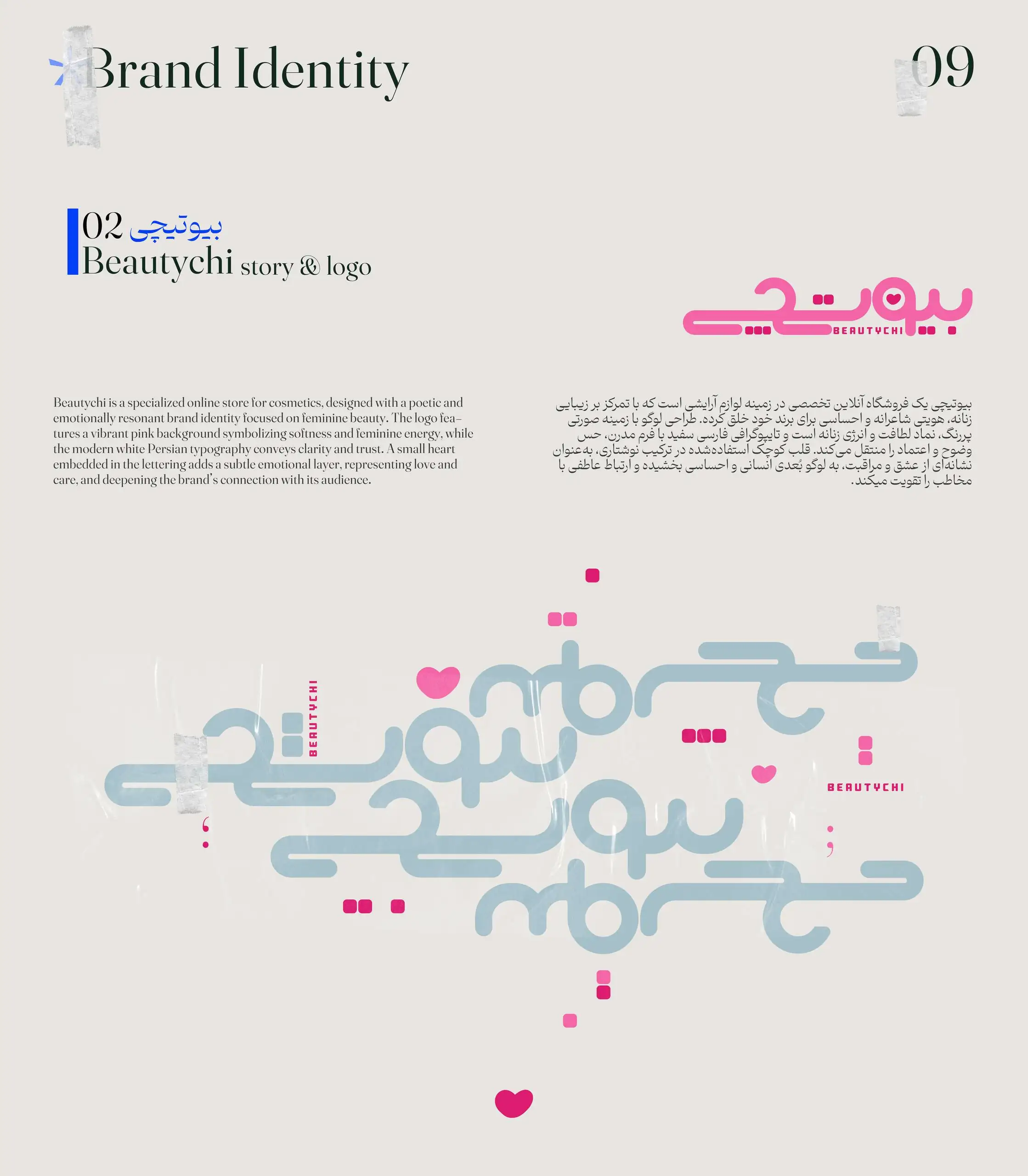 Beautychi Persian logo and brand identity exploration